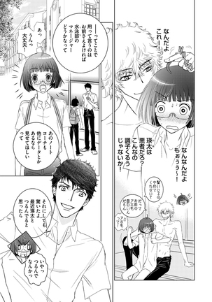 Sportsman no Dankon to Boy's Love Page #193