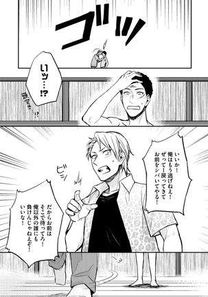 Sportsman no Dankon to Boy's Love Page #313