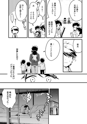 Sportsman no Dankon to Boy's Love Page #49