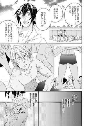 Sportsman no Dankon to Boy's Love Page #161