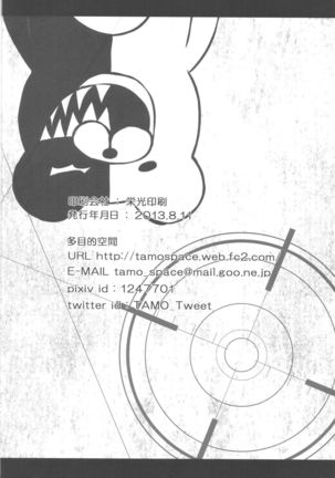 Monokuma File Page #34
