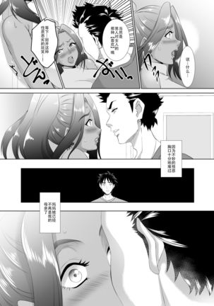 Omae no Kaa-chan, Ii Onna da yo na. Ch. 1