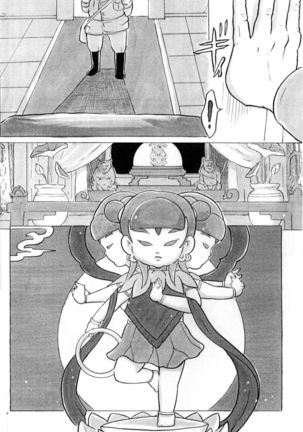 Renge Nise Musume Page #8