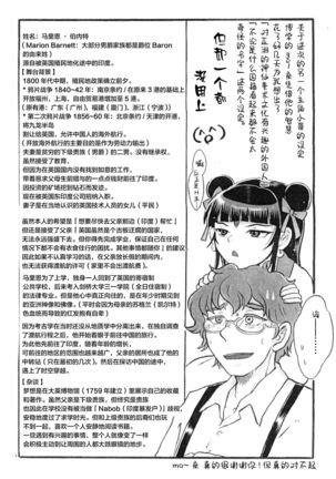 Renge Nise Musume Page #30