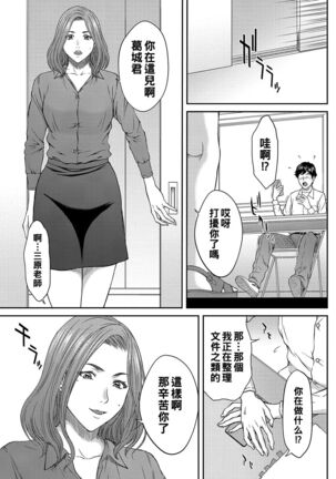 Onegai Rose-sensei - Page 5