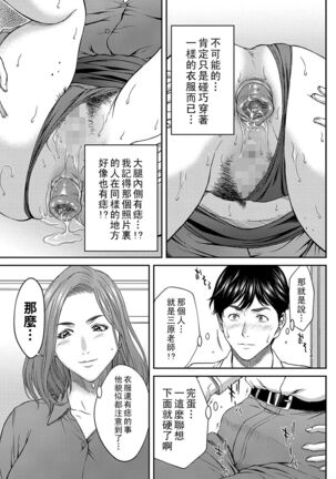 Onegai Rose-sensei - Page 7