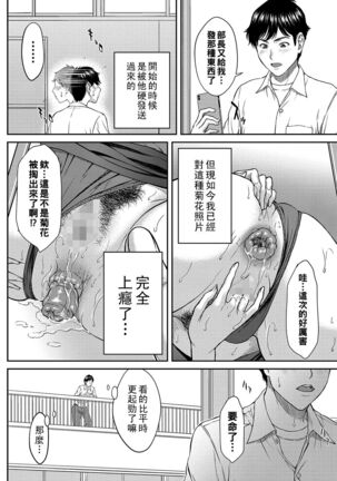 Onegai Rose-sensei - Page 4
