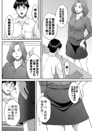 Onegai Rose-sensei - Page 6