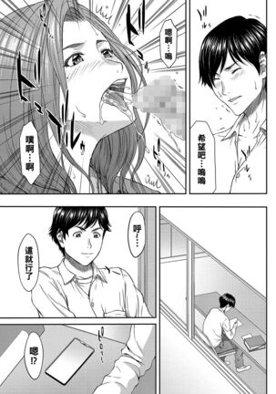 Onegai Rose-sensei - Page 3
