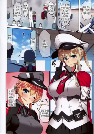 Bitch Prinz Admiral o Netocchae! Page #7