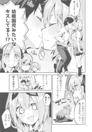 Yotsuba no Baai Page #7