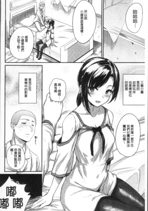 ひみつのデコレイション Page #186