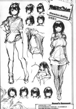 ひみつのデコレイション Page #96