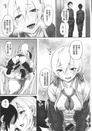 ひみつのデコレイション Page #22