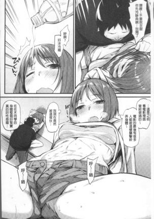 ひみつのデコレイション Page #124