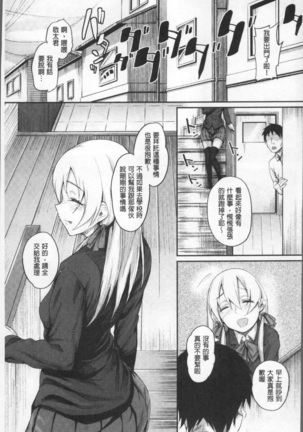 ひみつのデコレイション Page #15