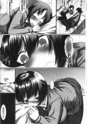 ひみつのデコレイション Page #160