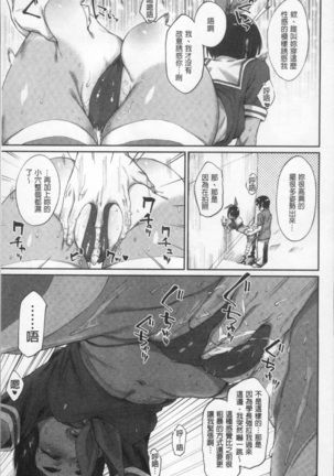 ひみつのデコレイション Page #77