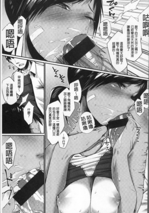 ひみつのデコレイション Page #171