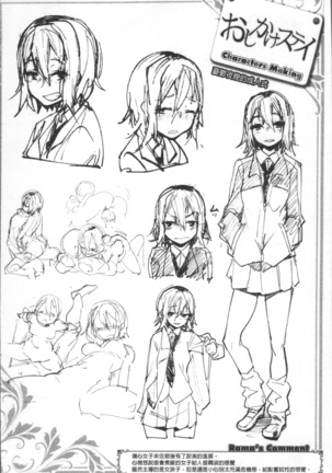ひみつのデコレイション Page #34