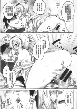 ひみつのデコレイション Page #49