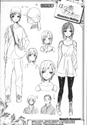 ひみつのデコレイション Page #184
