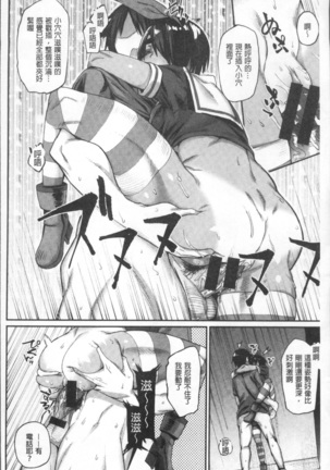 ひみつのデコレイション Page #84
