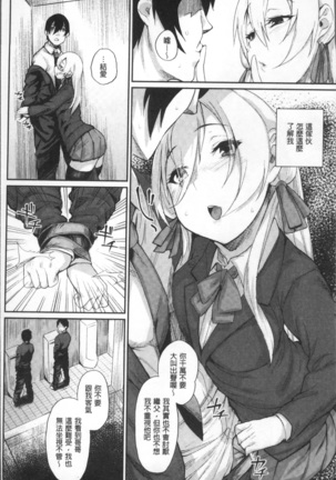ひみつのデコレイション Page #18