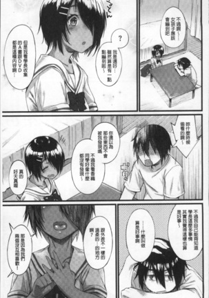 ひみつのデコレイション Page #57