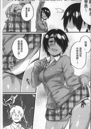 ひみつのデコレイション Page #93