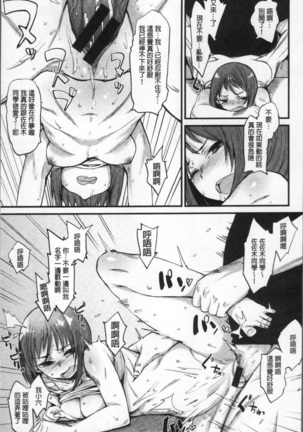 ひみつのデコレイション Page #131