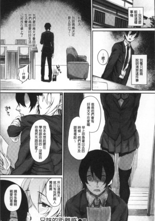 ひみつのデコレイション Page #32
