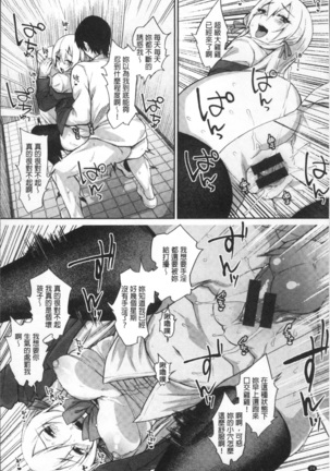 ひみつのデコレイション Page #28