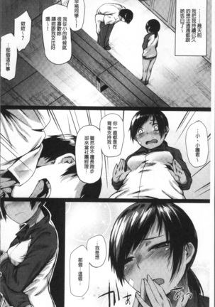 ひみつのデコレイション Page #162