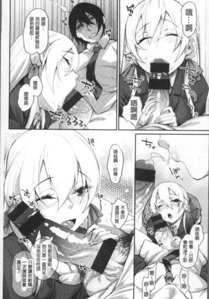 ひみつのデコレイション Page #21