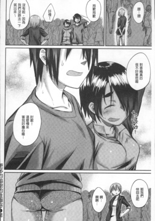 ひみつのデコレイション Page #92