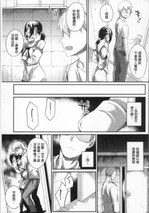 ひみつのデコレイション Page #191