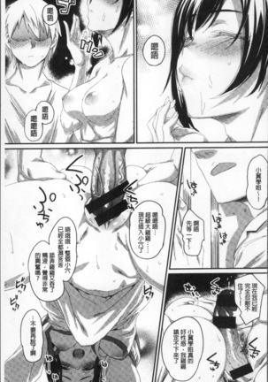ひみつのデコレイション Page #195