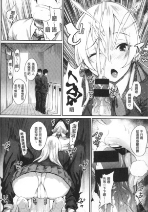 ひみつのデコレイション Page #20
