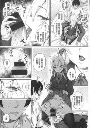 ひみつのデコレイション Page #14