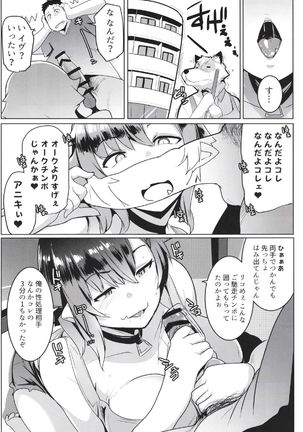 Imouto wa Mesu Orc 2 Page #15