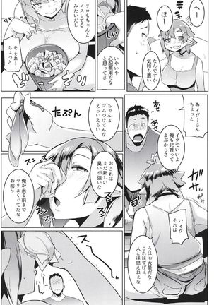 Imouto wa Mesu Orc 2 - Page 11