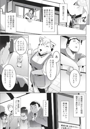 Imouto wa Mesu Orc 2 Page #5