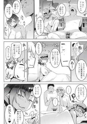 Imouto wa Mesu Orc 2 - Page 28