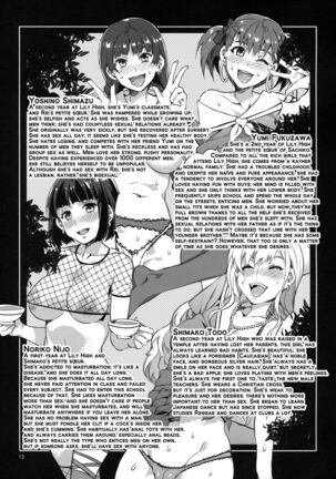 Maria-sama ga Miteru Baishun Series 1-9 Page #130