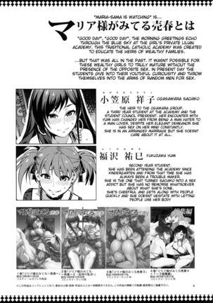 Maria-sama ga Miteru Baishun Series 1-9 Page #110