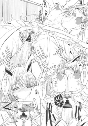 Gensou Delivery Shoujo Udonge-chan Hen Page #12