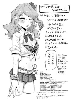 Moeru Hana no Tairetsu Page #23