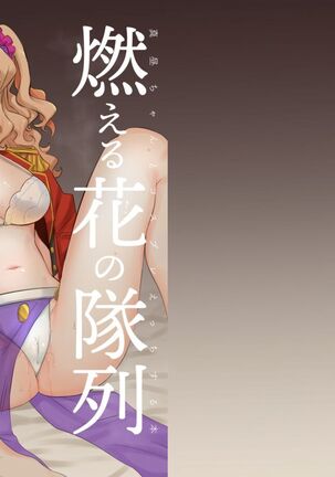Moeru Hana no Tairetsu
