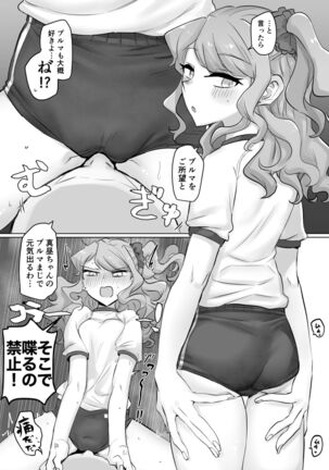 Moeru Hana no Tairetsu Page #12